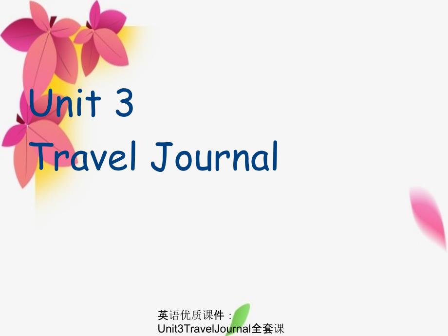 英语优质课件Unit3TravelJournal全套课件_第1页