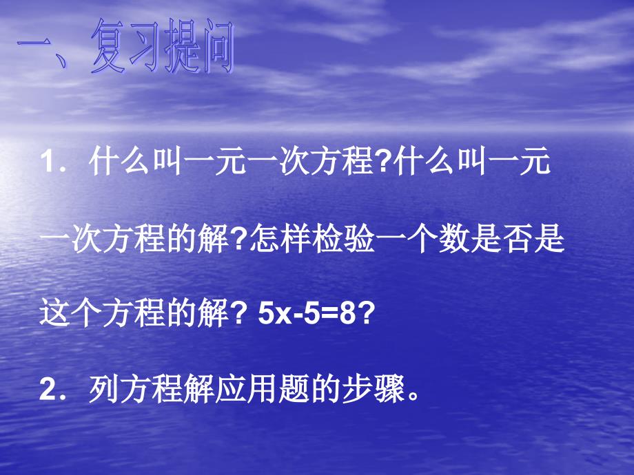 7.1二元一次方程组和它的解 (5)_第2页