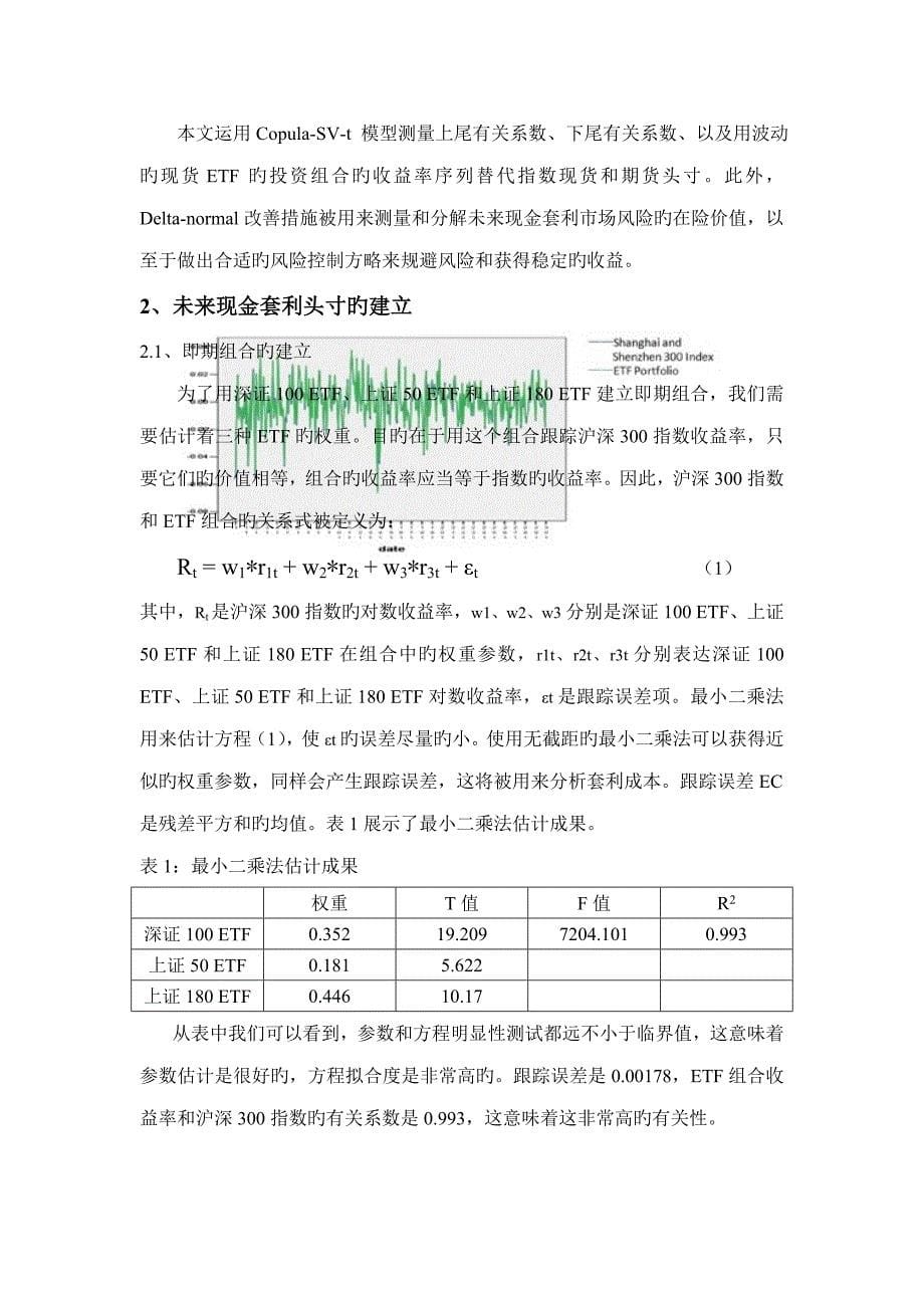 外文文献翻译_第5页