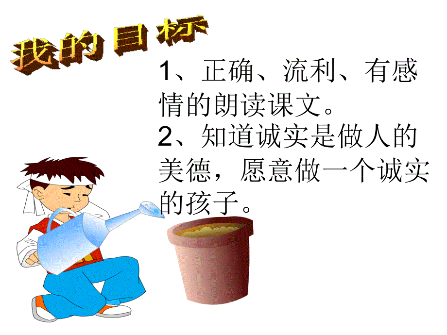 手捧空花盆的孩子(张文英)_第4页