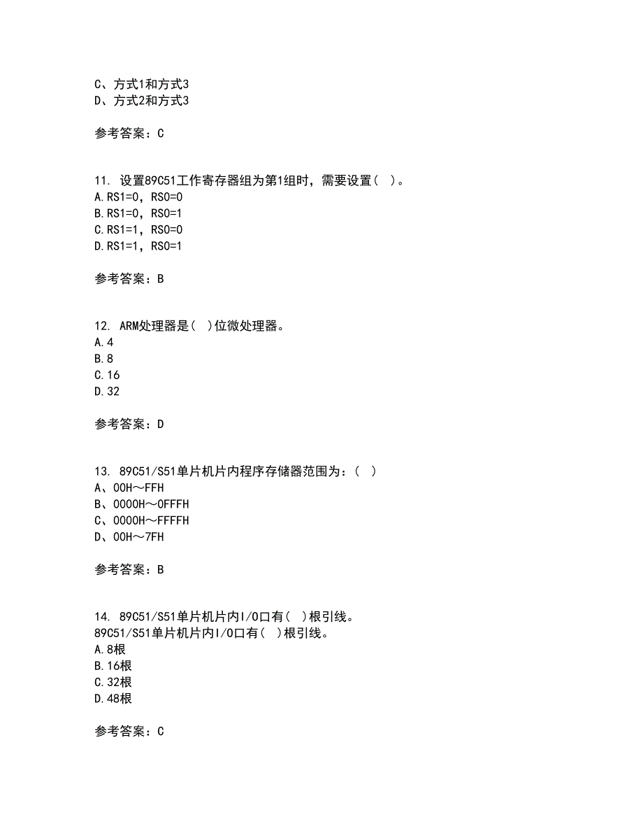 大连理工大学21秋《单片机原理及应用》综合测试题库答案参考84_第3页