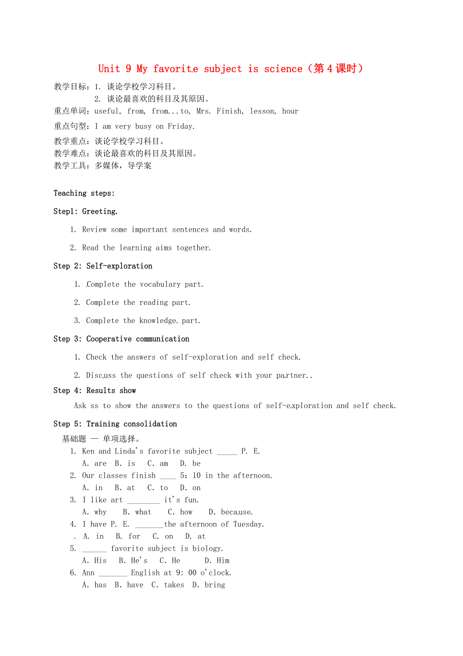 七年级英语上册Unit9Myfavoritesubjectisscience（第4课时）教案（新版）人教新目标版_第1页