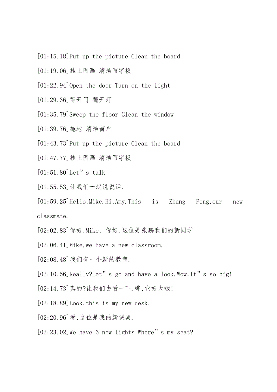 小学英语听力：我的教室.docx_第2页