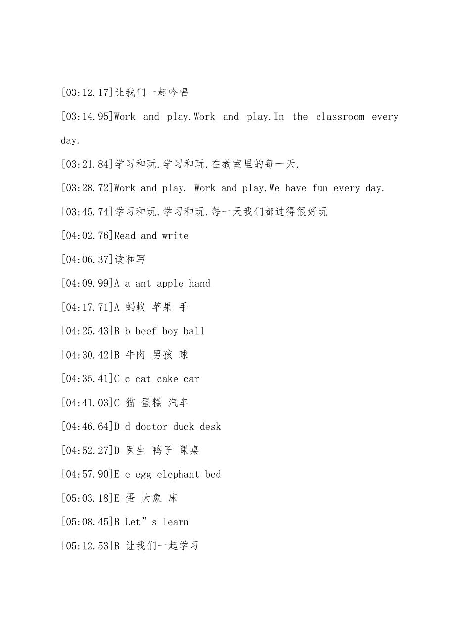 小学英语听力：我的教室.docx_第4页