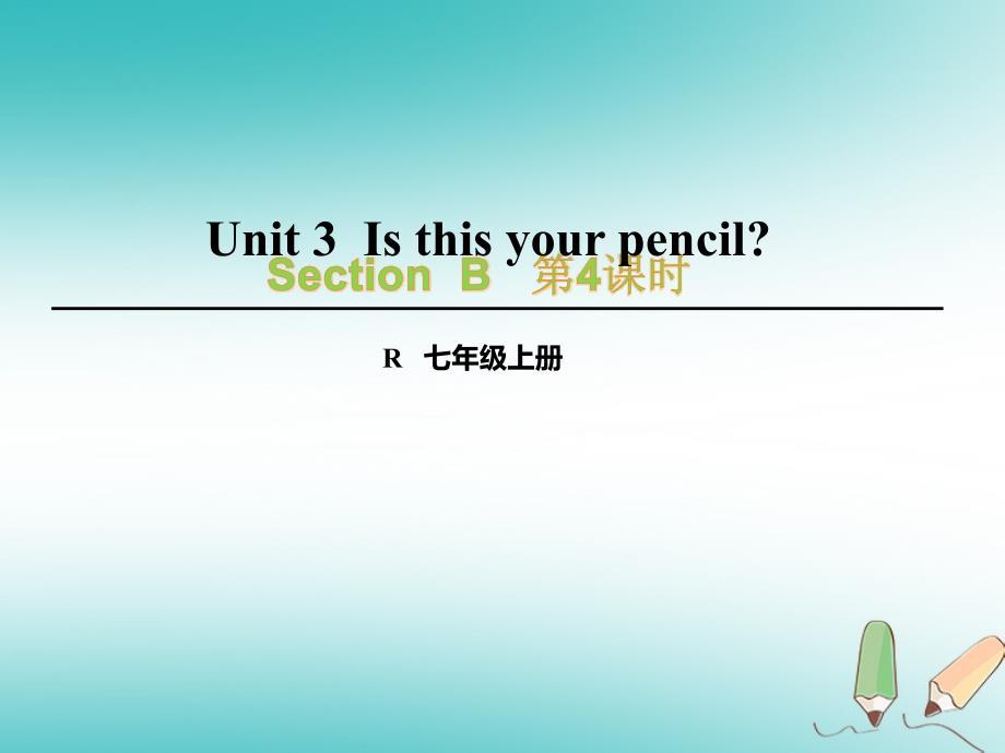 七年级英语上册 Unit 3 Is this your pencil（第4课时）Section B（2a-2c） （新版）人教新目标版_第1页