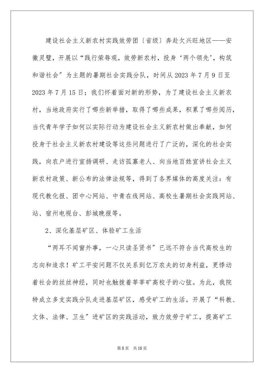 2023年学院教学总结.docx_第5页