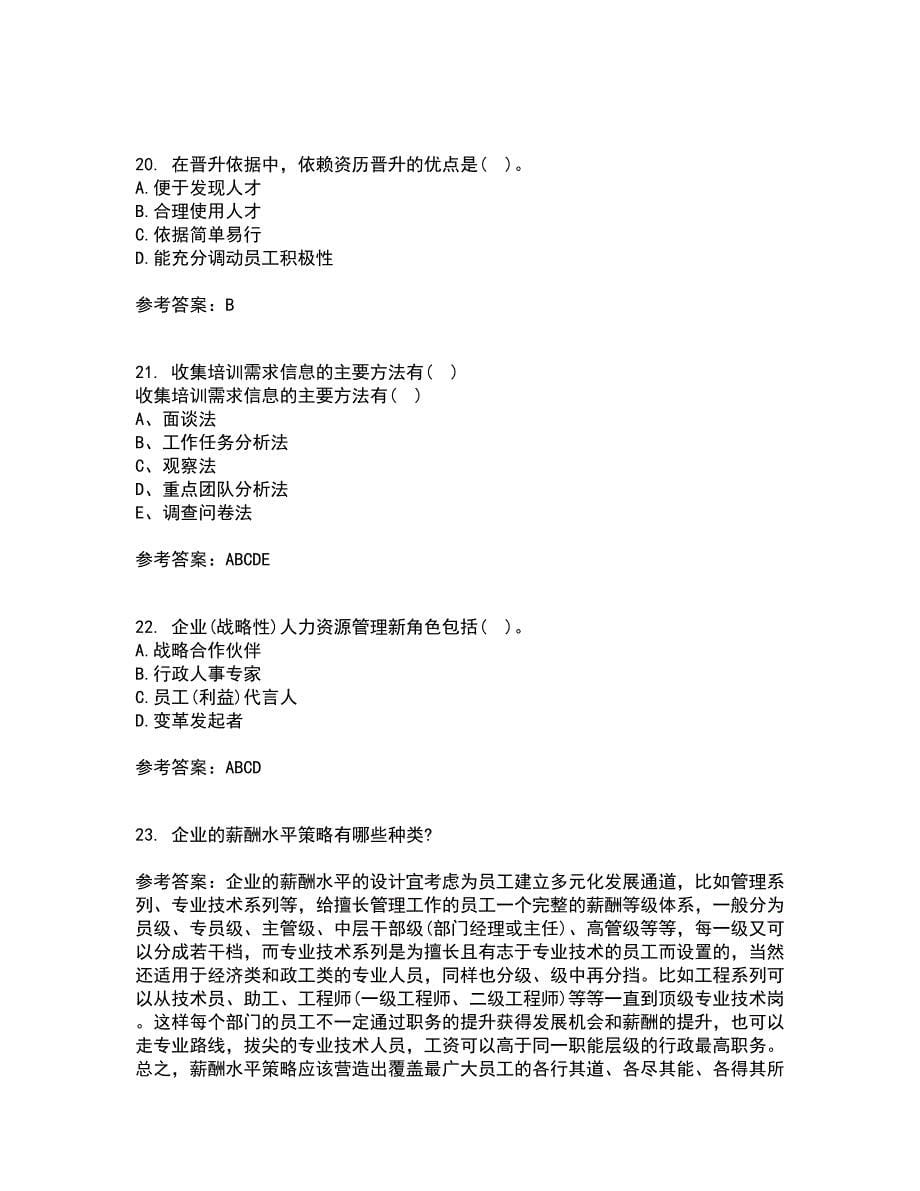 北京师范大学21春《战略人力资源管理》离线作业1辅导答案44_第5页