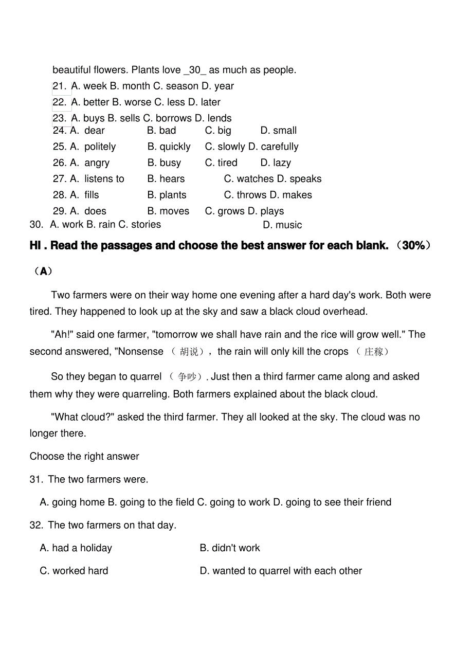 unit3CampuslifeAlettertoafriend职高基础模块上册_第3页