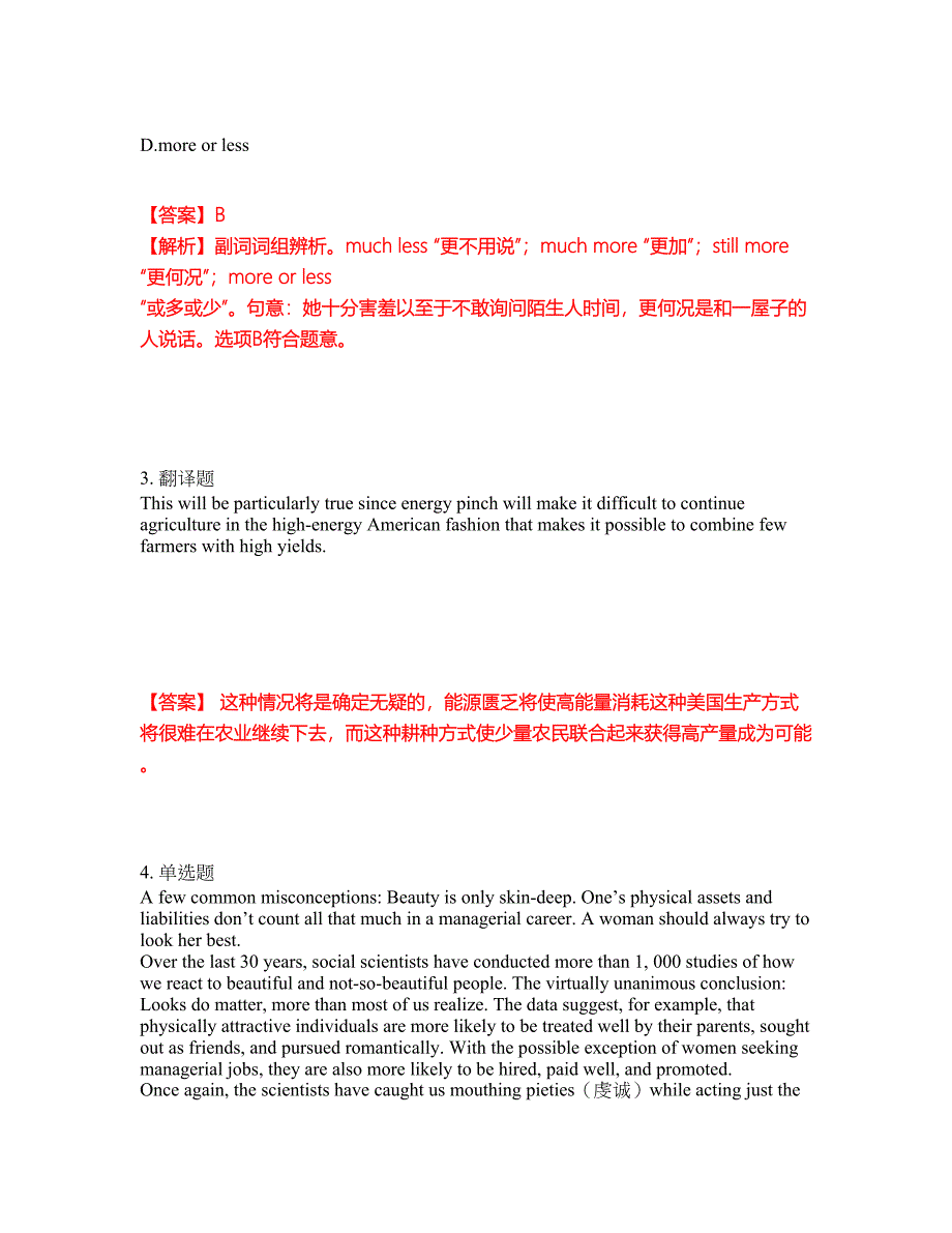 2022年考博英语-山东大学考试内容及全真模拟冲刺卷（附带答案与详解）第98期_第2页