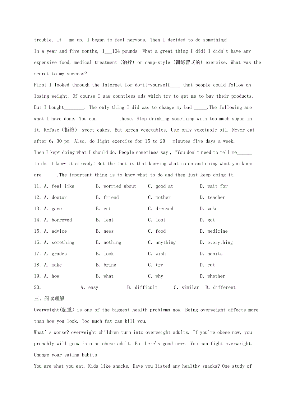 山东省滕州市鲍沟中学八年级英语上学期中节假作业试题无答案人教新目标版_第2页