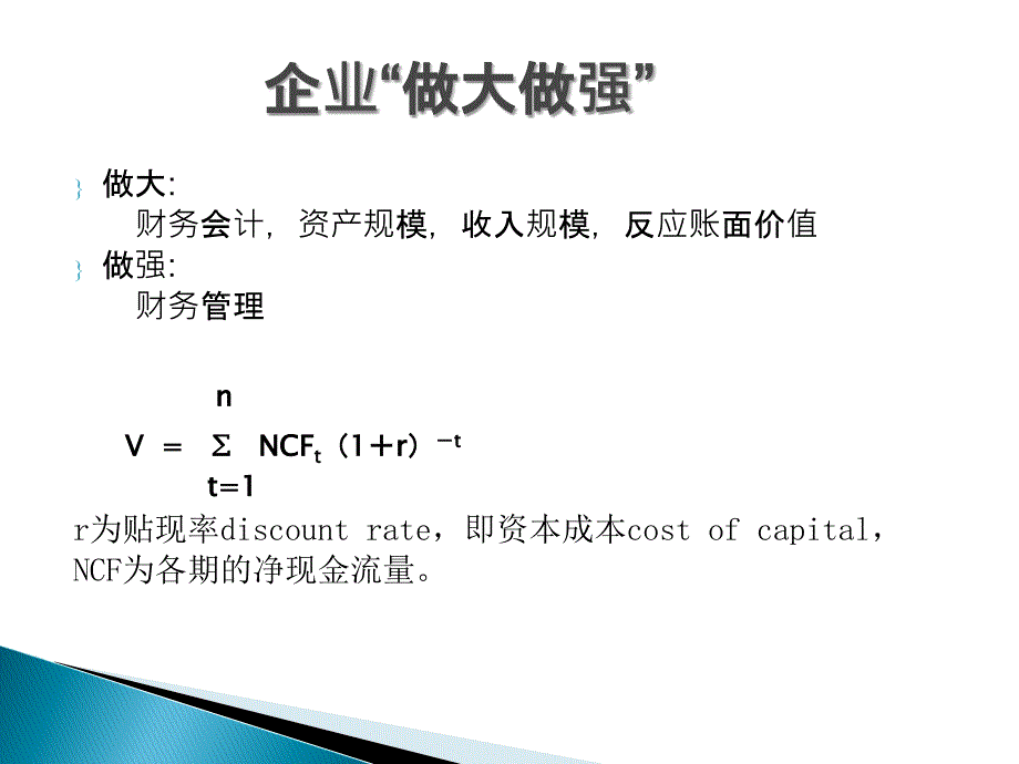 财务报表阅读课件_第4页