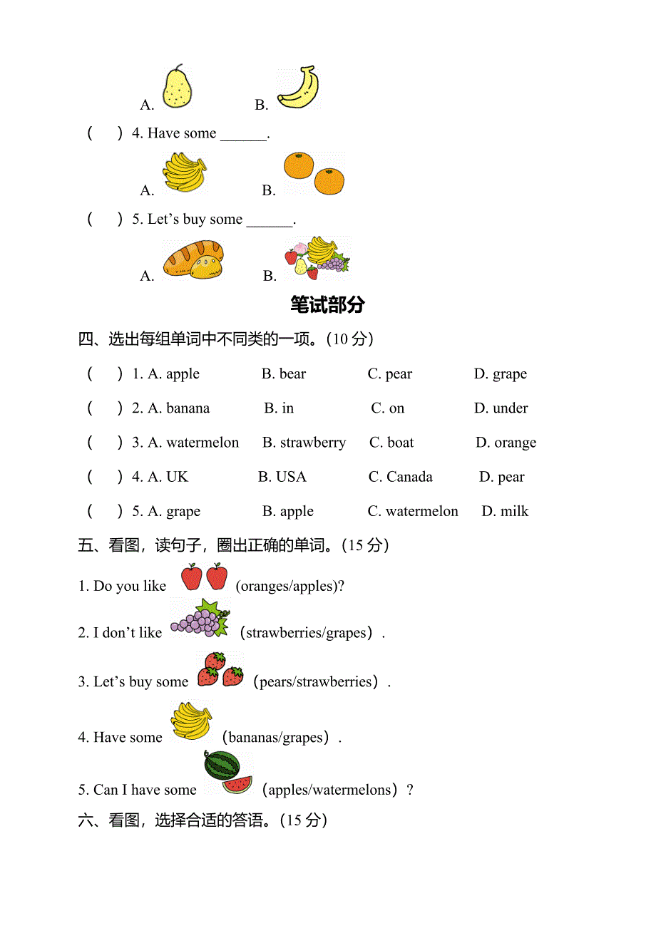 PEP人教版小学英语-三年级下册Unit-5-测试卷及答案_第2页