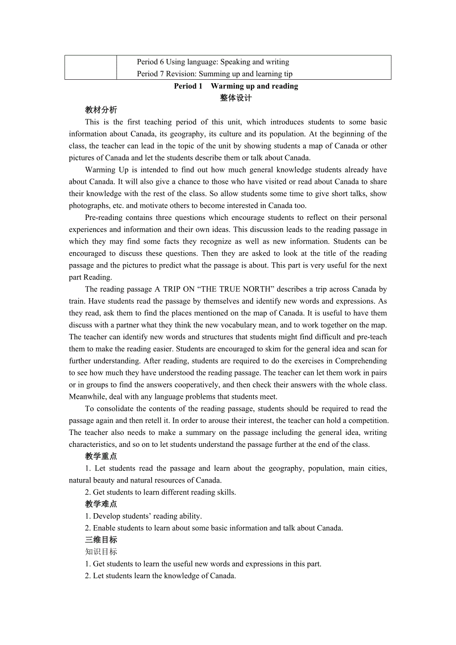 【最新】山东省高中英语人教版必修3教案：Unit 5 Period 1　Warming up and reading_第3页