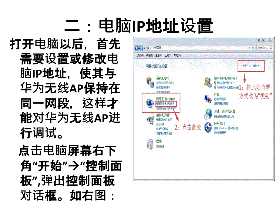 华为无线AP3010DN配置参考手册教学内容_第3页