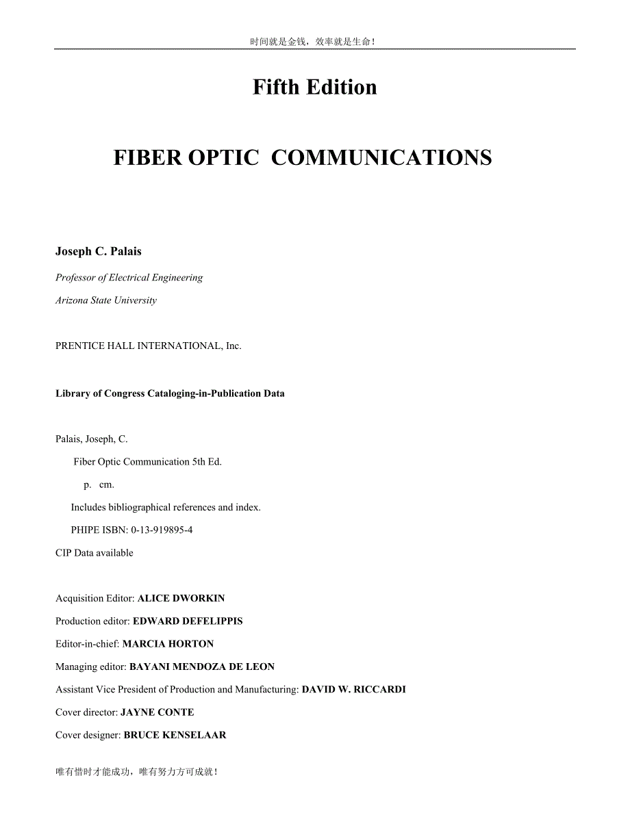 FIBER OPTIC COMMUNICATIONS_第1页