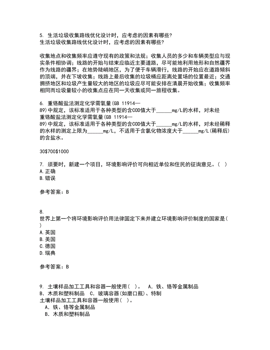 东北财经大学21春《工程安全与环境管理》离线作业1辅导答案73_第2页