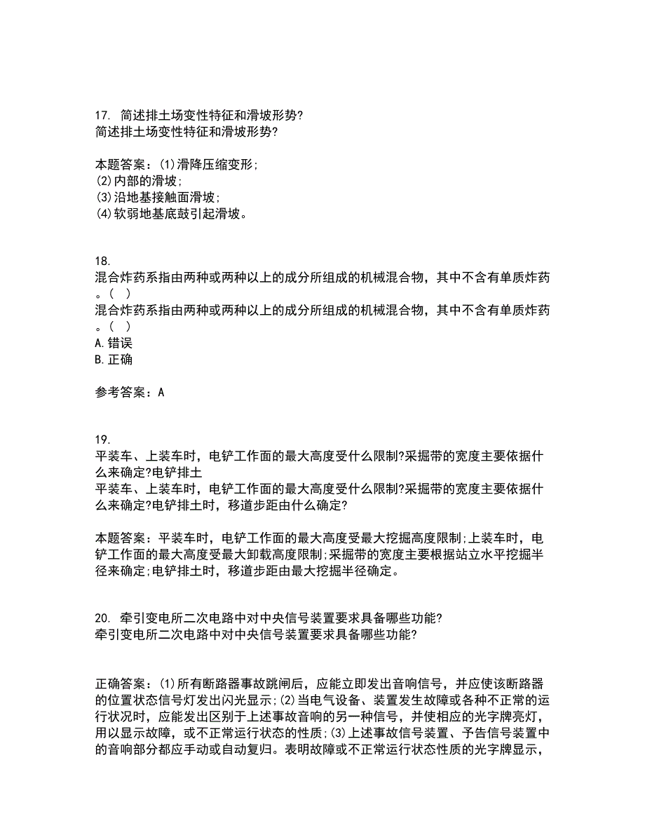 东北大学21秋《控制爆破》在线作业二答案参考95_第4页