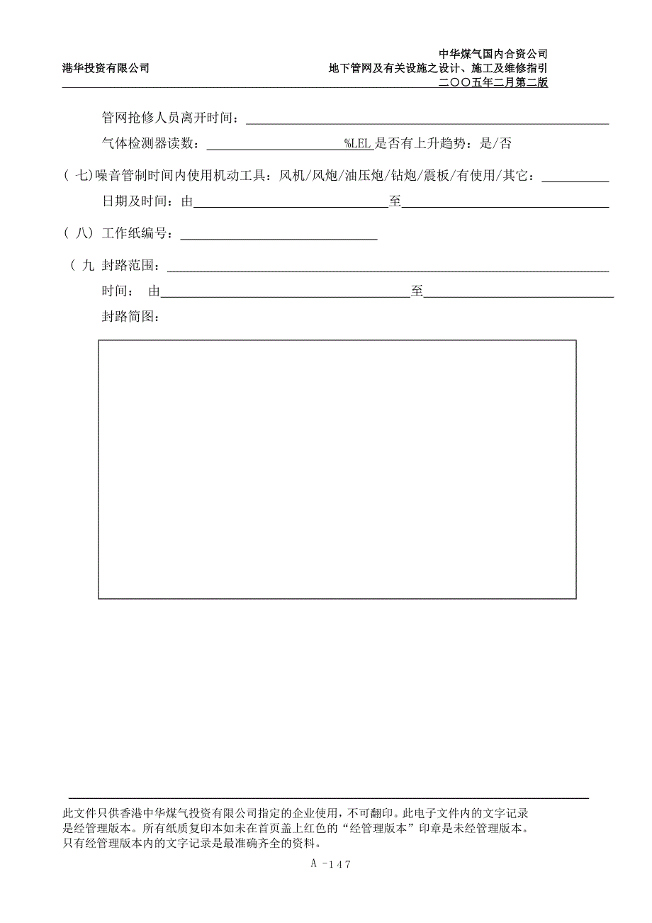 JV COP Chapter A (Appendix 24).doc_第2页