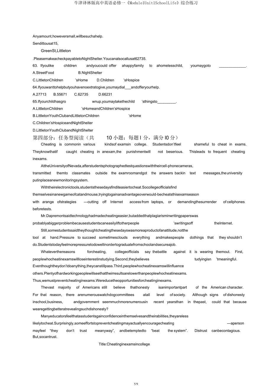 牛津译林高中英语必修一《Module1Unit1SchoolLife》综合练习.docx_第5页