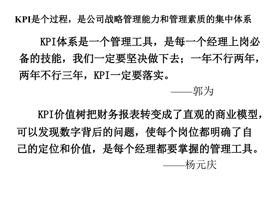 KRAKPI设计培训讲义课件_第3页