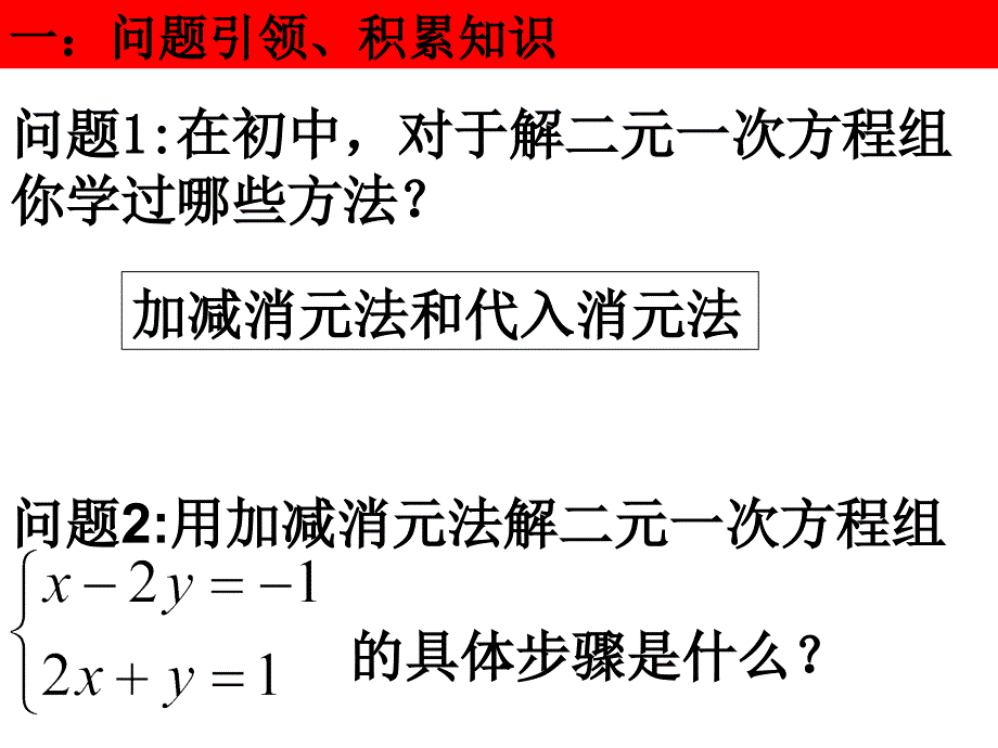 高一数学必修3nbsp算法的概念nbsp_第2页