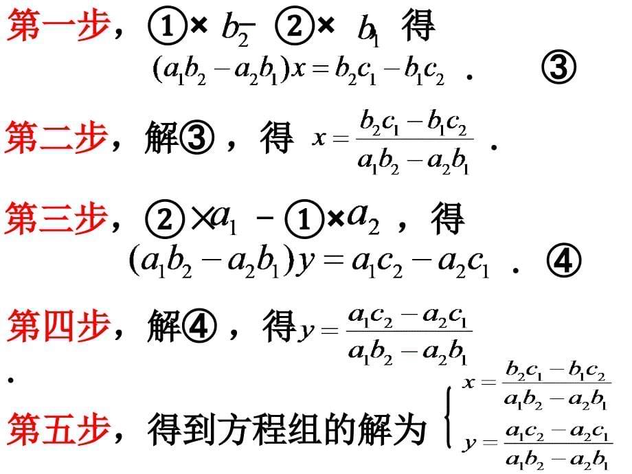 高一数学必修3nbsp算法的概念nbsp_第5页