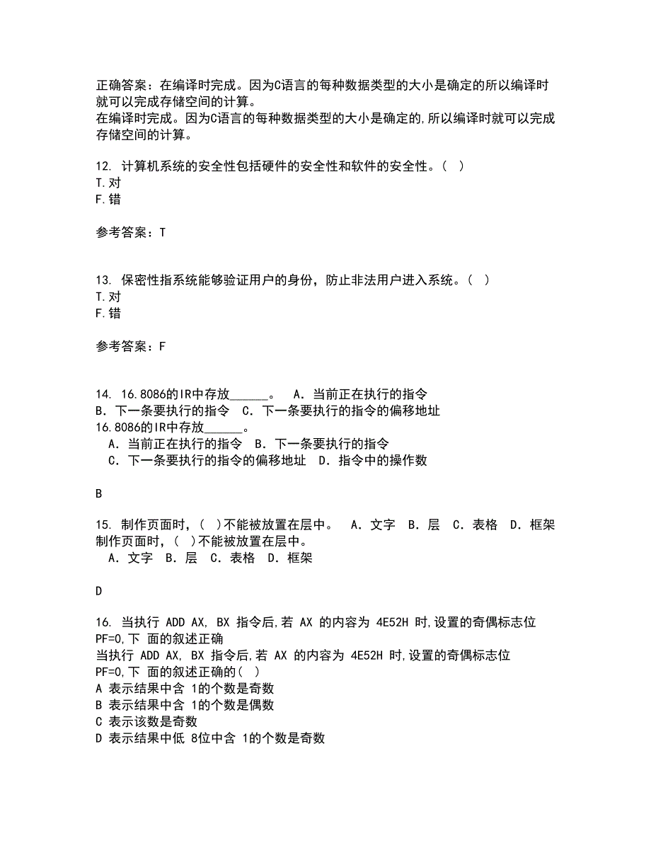 电子科技大学21秋《计算机操作系统》平时作业2-001答案参考20_第4页