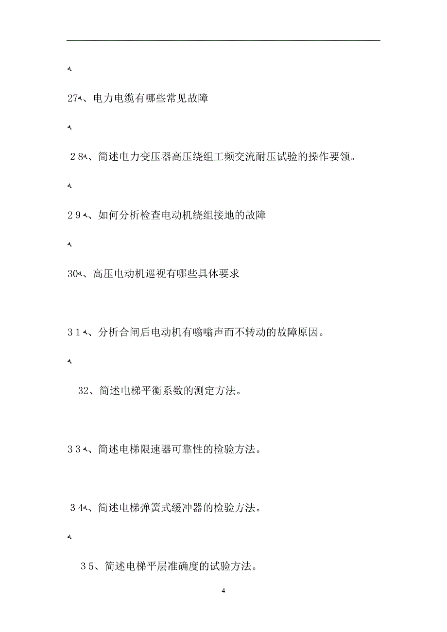 电气设备安装工考试问答试题_第4页