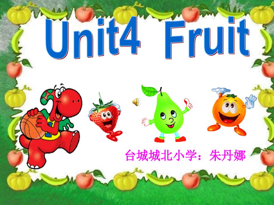 三年级下册Unit4Fruit_第1页