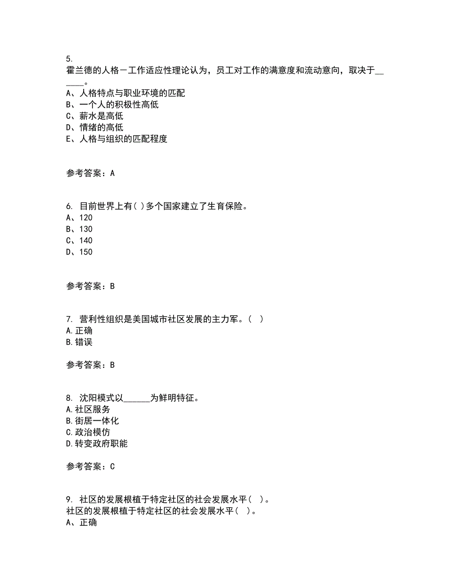 南开大学21春《社区管理》学离线作业2参考答案47_第2页