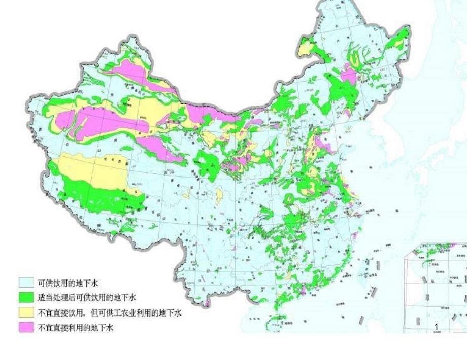 地下水的物理性质及化学成分_第1页
