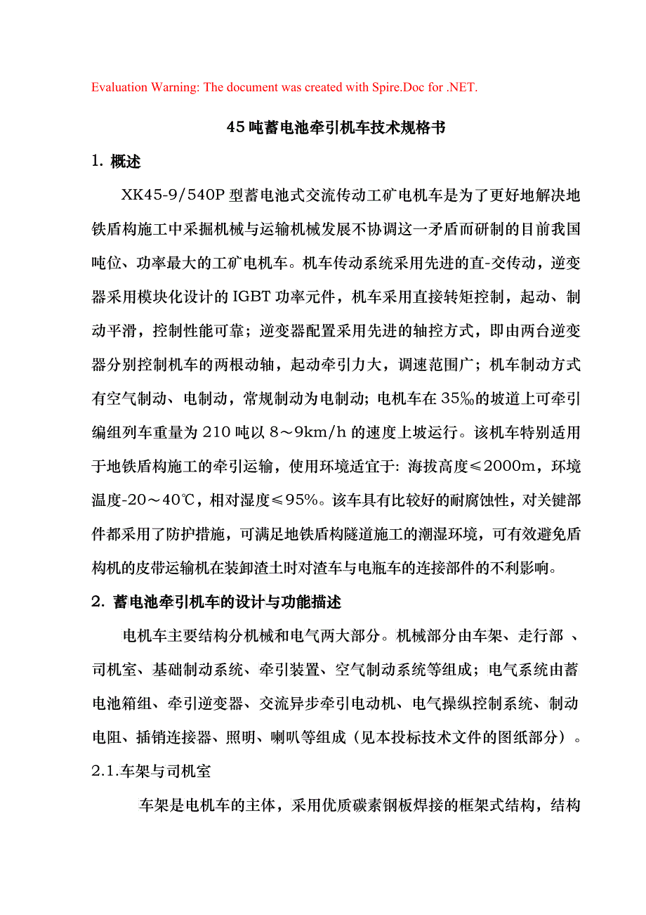 投标入法定代表人授权书_第1页