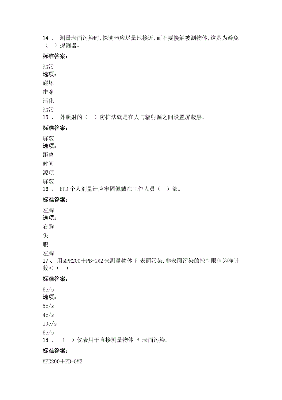 技术工人RP题库 (2).docx_第4页