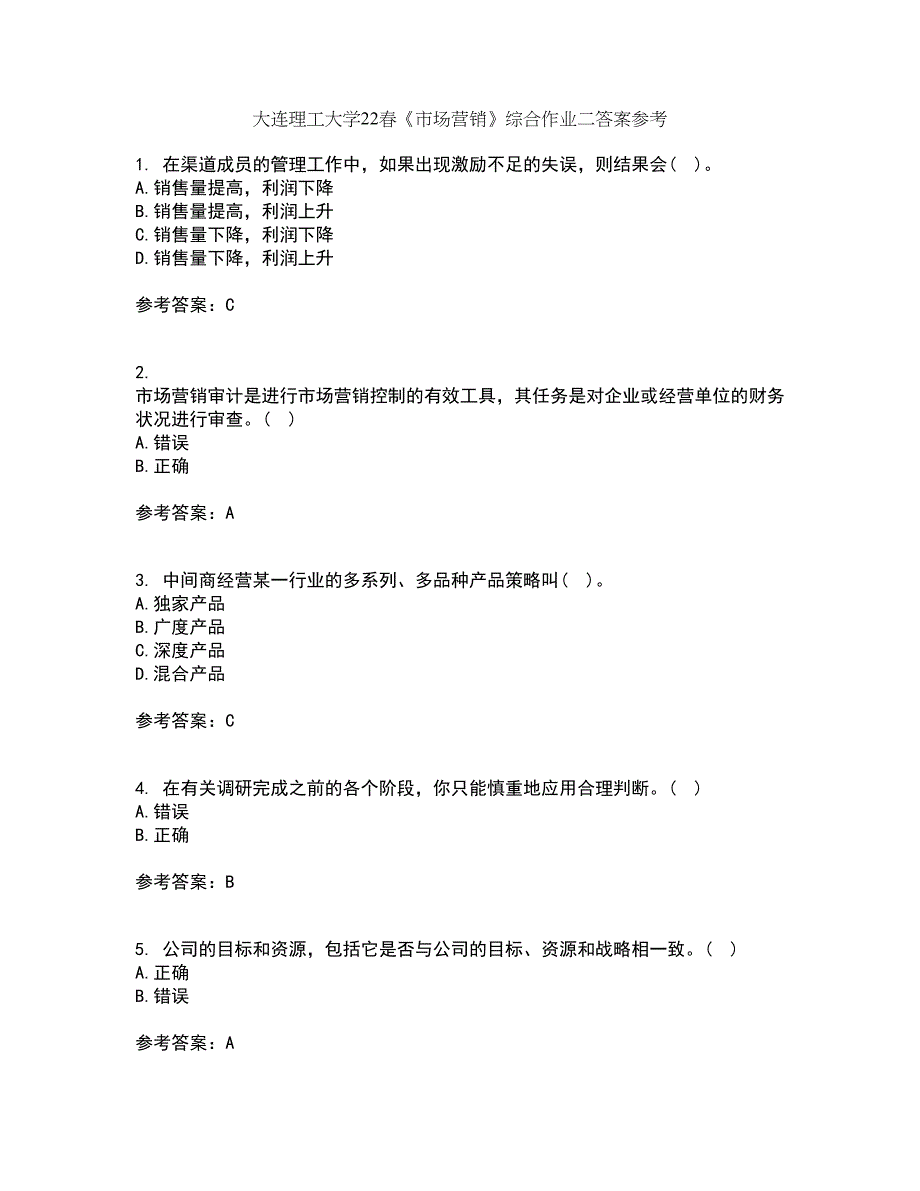 大连理工大学22春《市场营销》综合作业二答案参考67_第1页