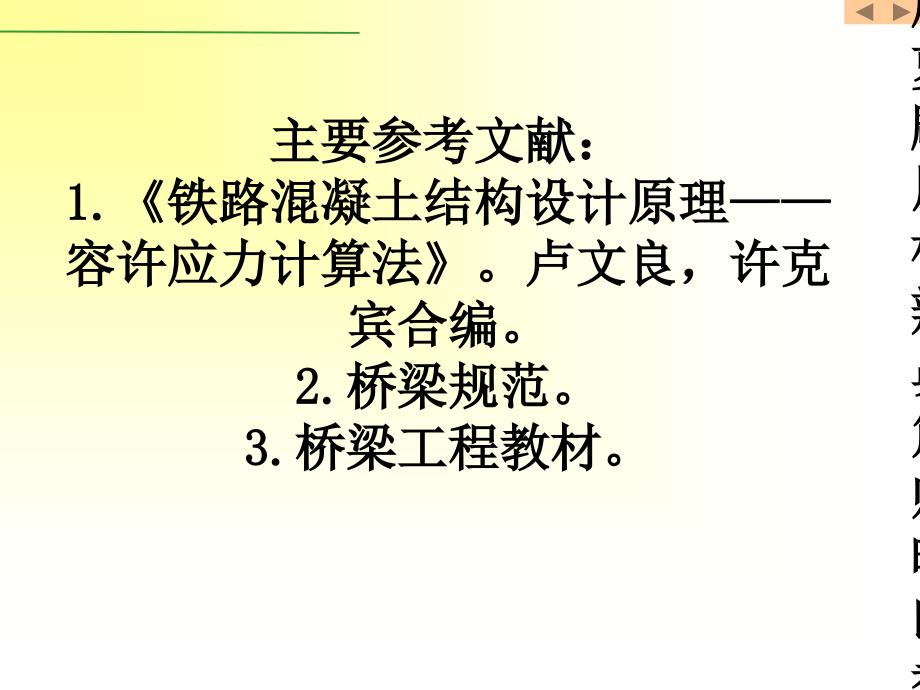 t型截面梁设计优质文档_第4页