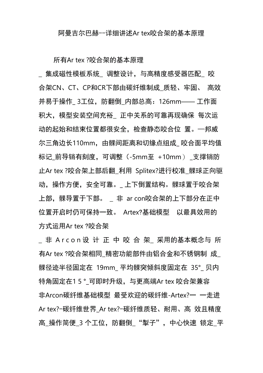 阿曼吉尔巴赫_第1页