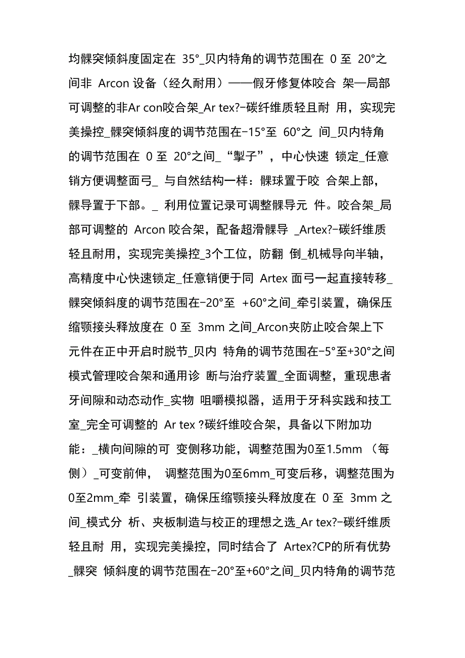 阿曼吉尔巴赫_第2页