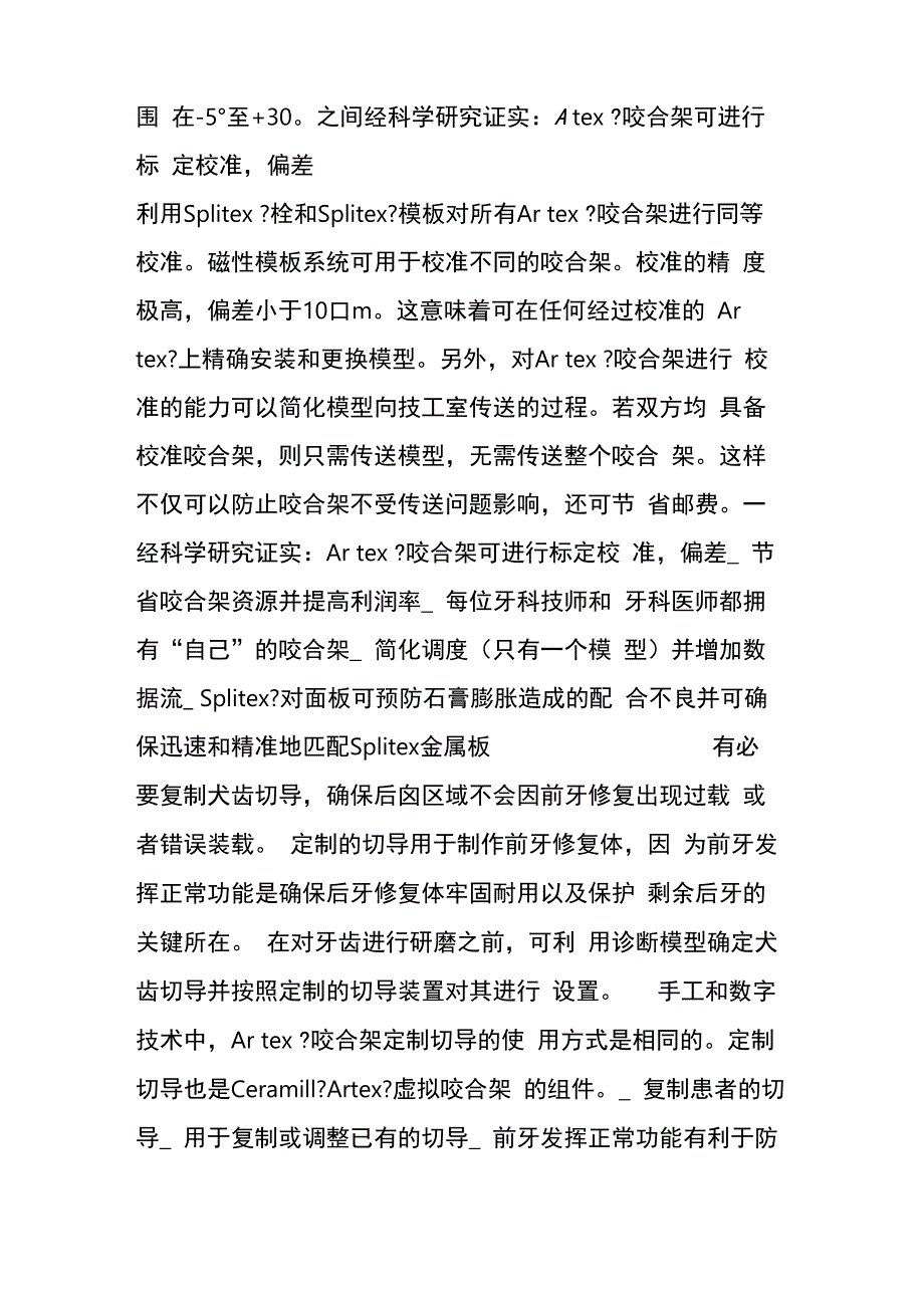 阿曼吉尔巴赫_第3页