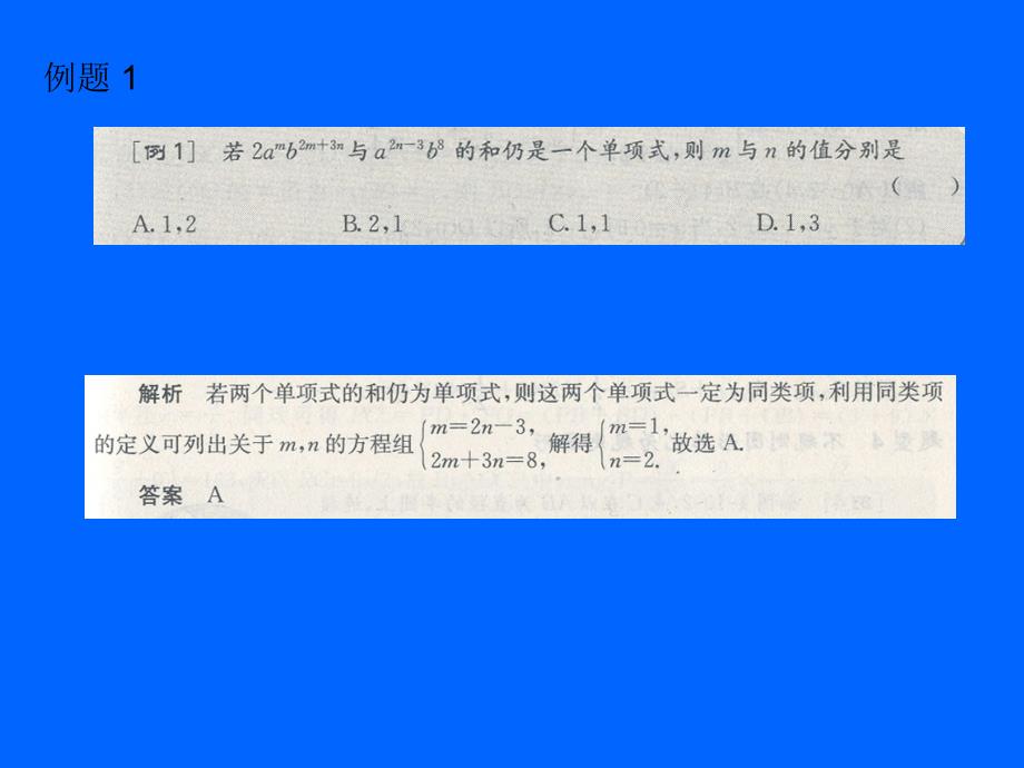 初中数学解题技巧—化归思想_第4页