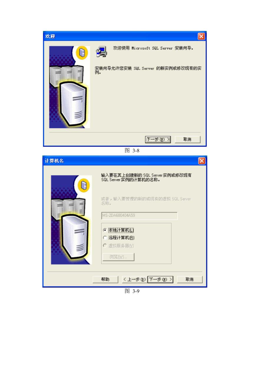 用友ERP-U872安装步骤(win7环境)_第3页