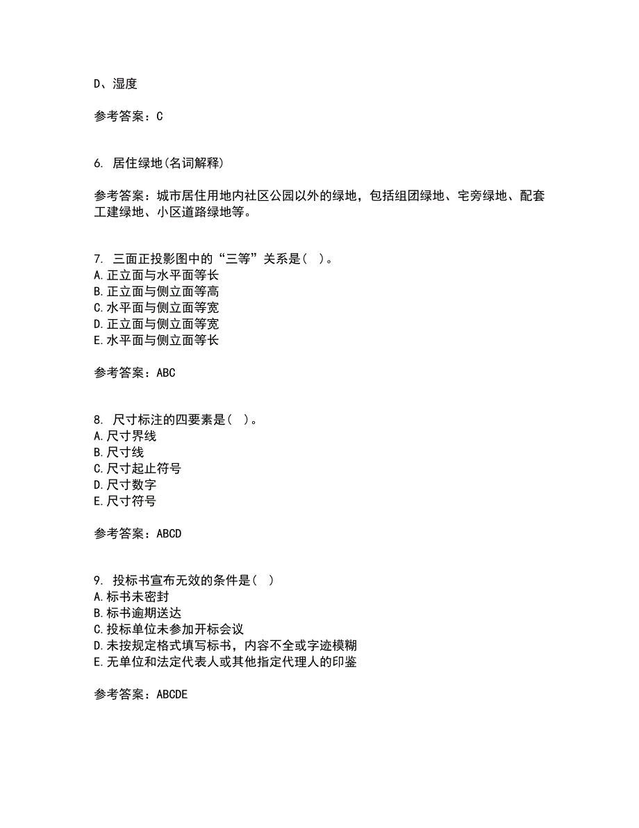 川农22春《园林工程专科》综合作业二答案参考77_第2页