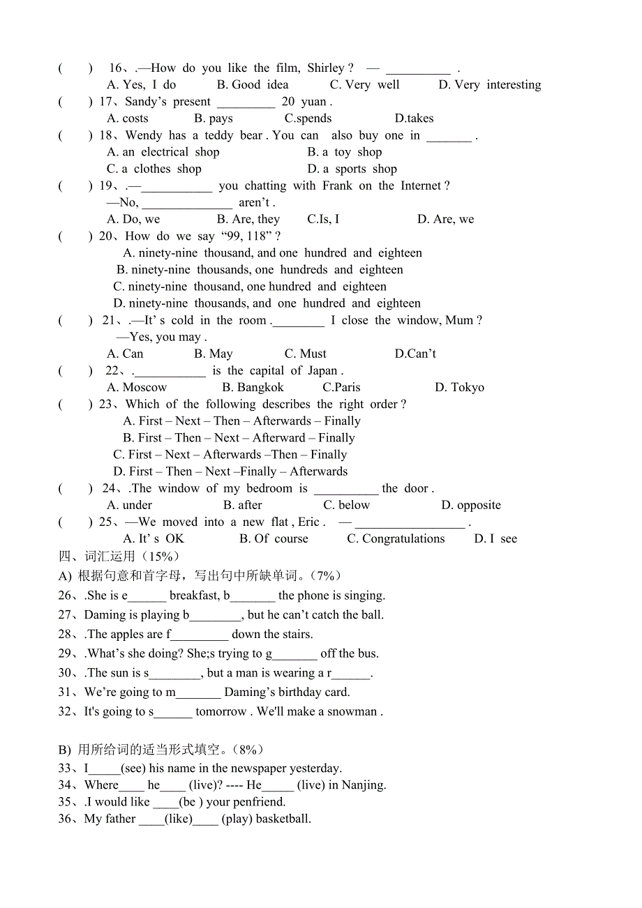 3月18号测试题.doc_第2页