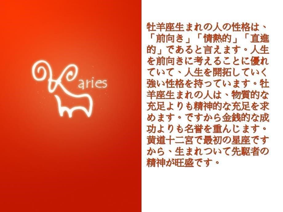 十二生肖日文解说.ppt_第5页