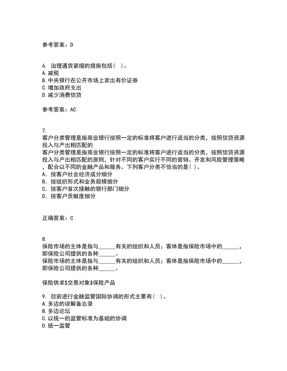 东北财经大学22春《金融学》概论综合作业一答案参考81_第2页