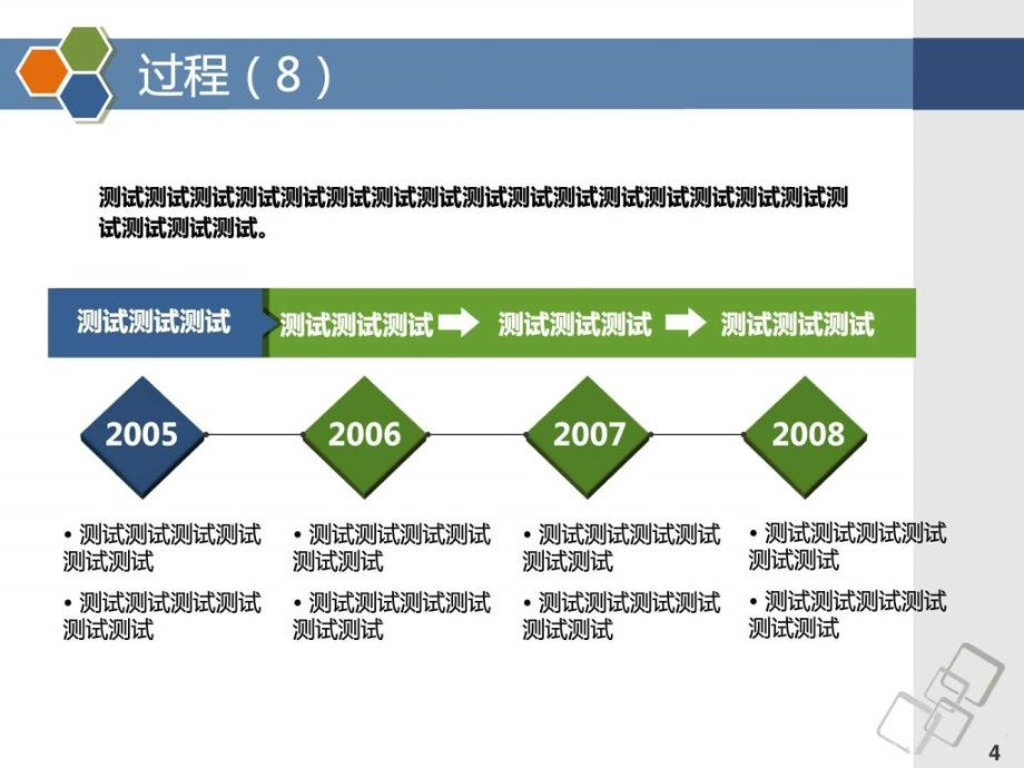 最全的PPT素材大全(SmartArt图形合集_第4页