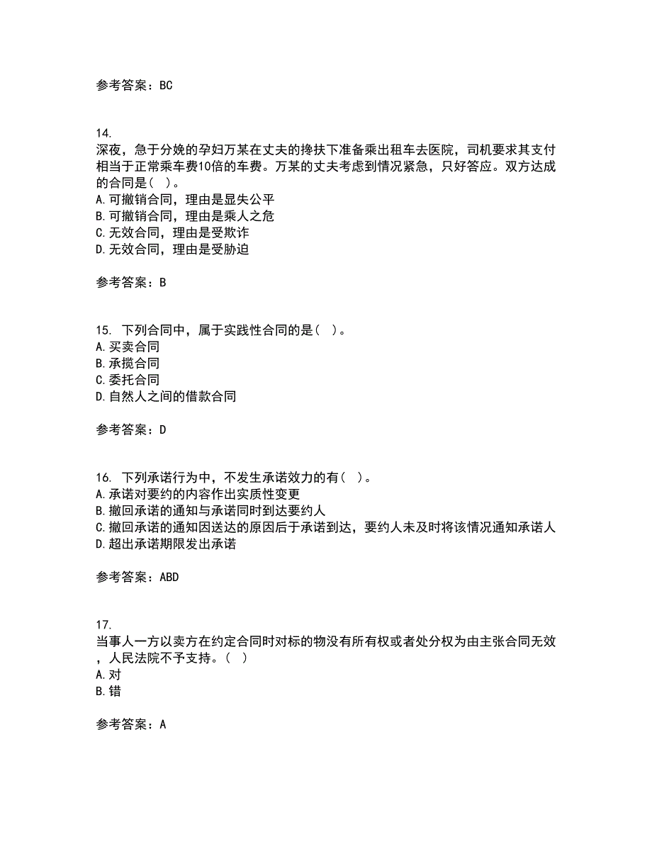 西北工业大学21春《合同法》在线作业二满分答案_68_第4页