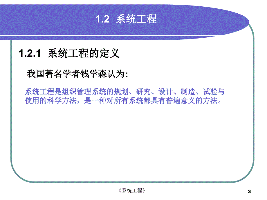 运筹学的内容_第3页