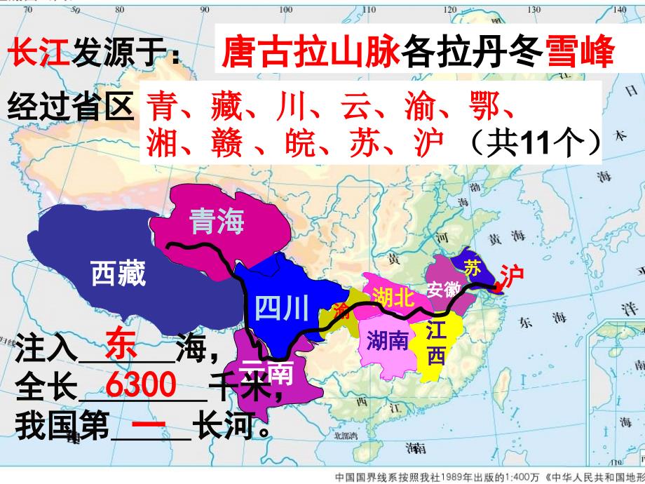 考点8理解长江和黄河各河段水文特征及开发与治理措施_第3页