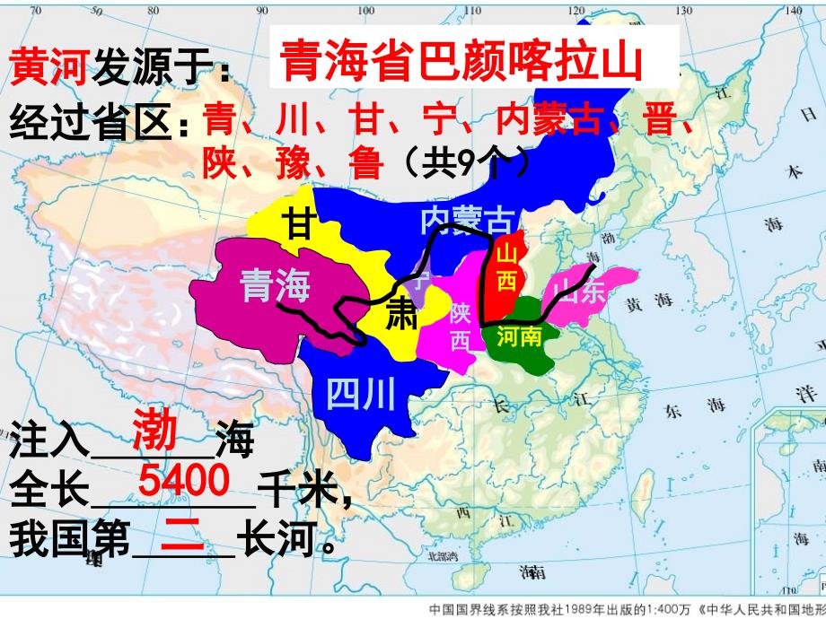 考点8理解长江和黄河各河段水文特征及开发与治理措施_第4页