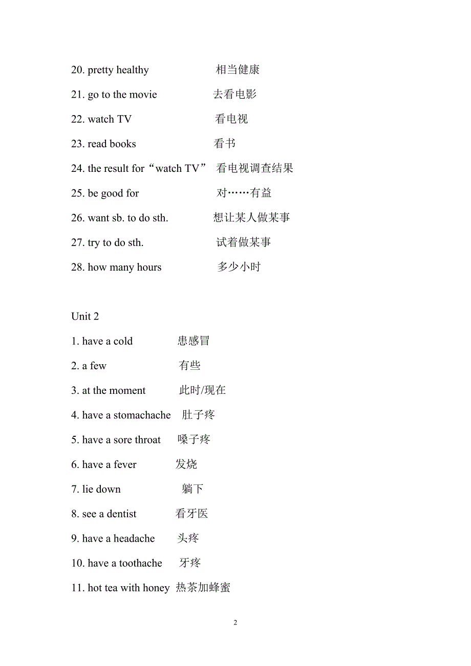 新目标英语八年级上册重点词组_第2页